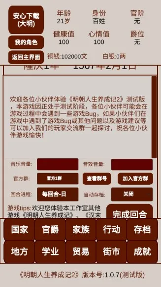 �����������ɼ�2�����ֻ���v1.1.0 �ٷ���