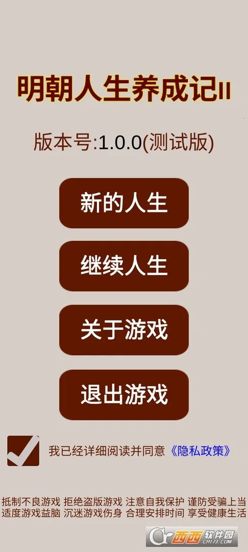 �����������ɼ�2�����ֻ���v1.1.0 �ٷ���