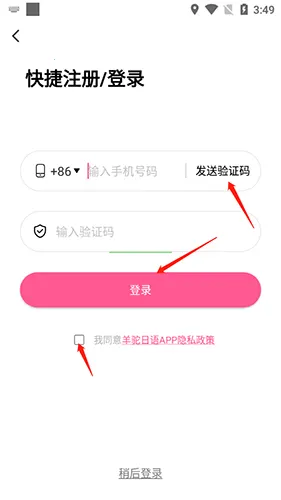 ����ѧ���������ֻ���
