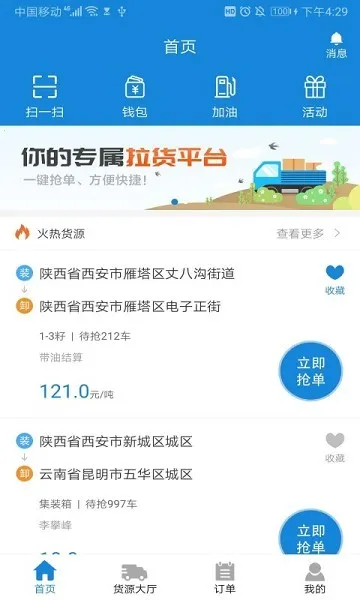 ½�˰�˾��v1.6.3 ��׿��