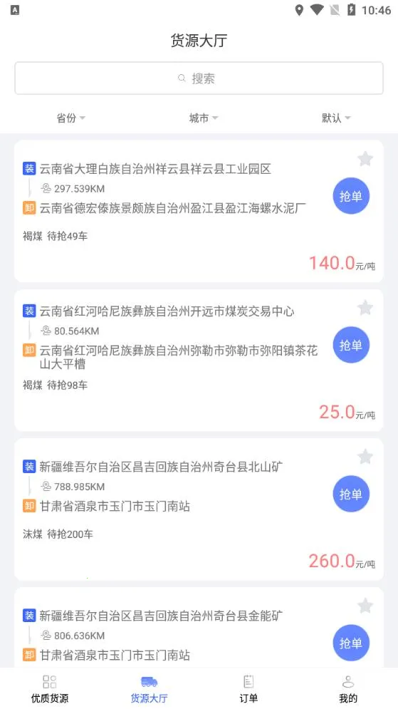 ½�˰�˾��v1.6.3 ��׿��