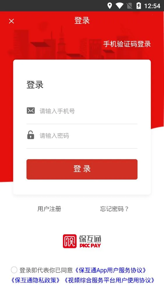 ����ͨv3.2.28.0 �ֻ���