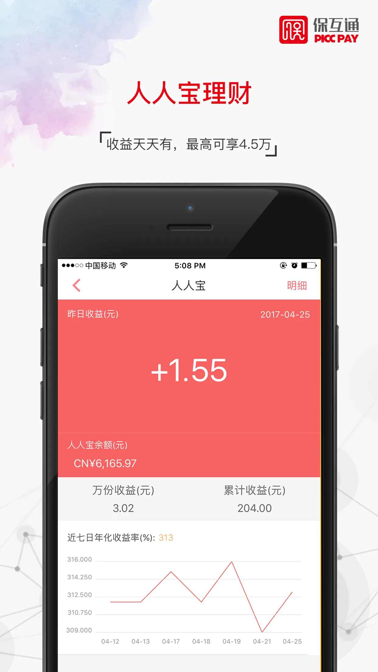 ����ͨv3.2.28.0 �ֻ���