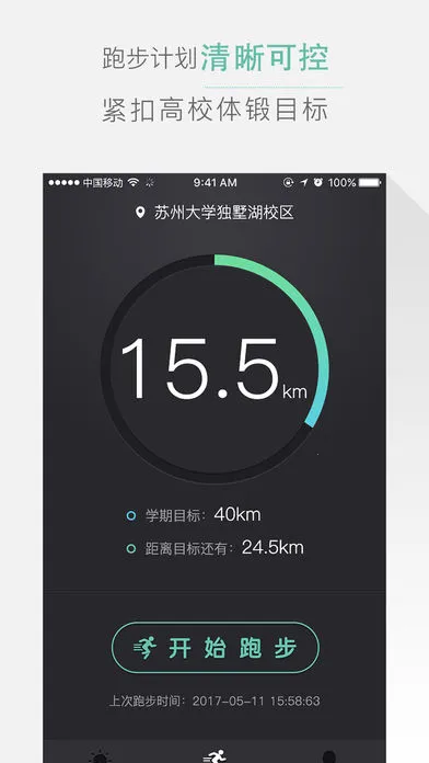 ��У����2026�ٷ����°汾v2.9.17 �ֻ���