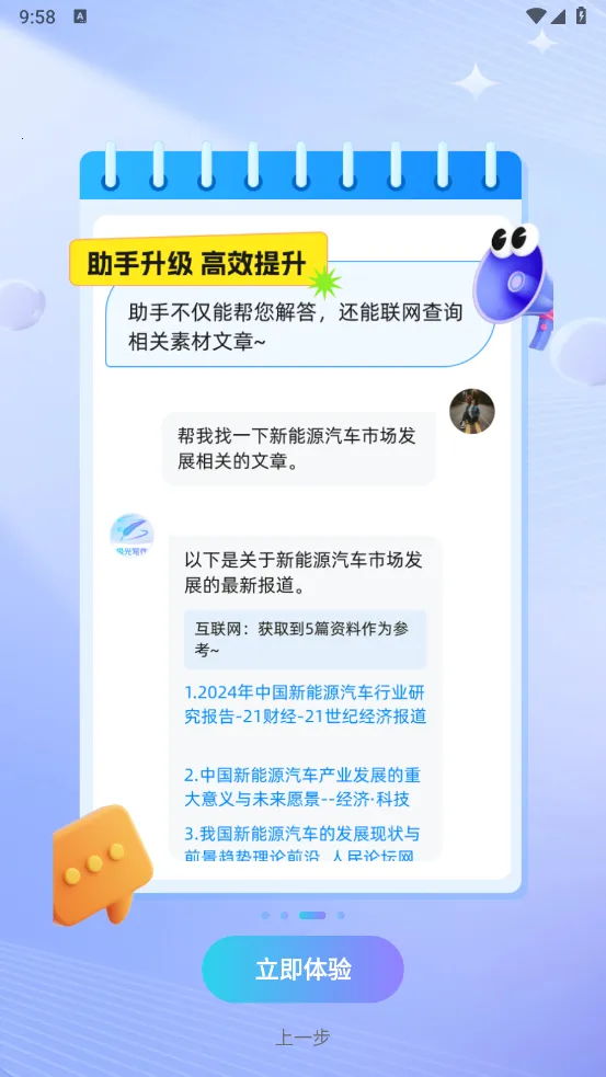 ����д��v3.0.4 �ֻ���