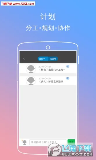 �ݼǰ�׿���ֻ���v4.4.8 �ֻ���