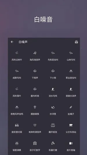 ����˯��v1.3.5 �ֻ���