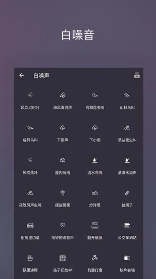 ����˯��v1.3.5 �ֻ���
