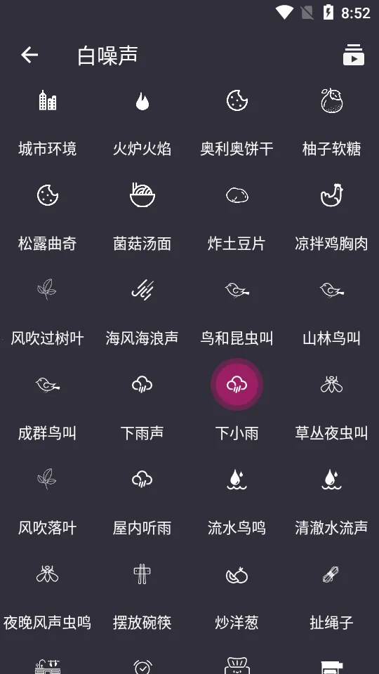����˯��v1.3.5 �ֻ���
