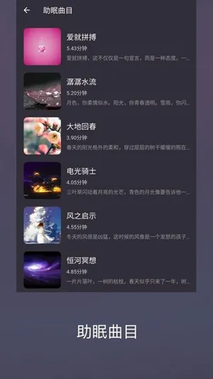 ����˯��v1.3.5 �ֻ���