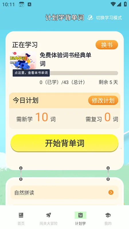 ��ѧ������2026���°汾v2.5.4 �ٷ���