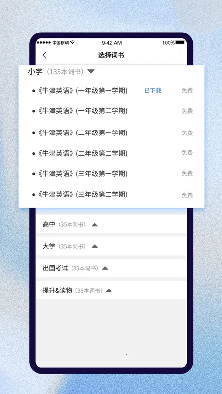 ��ѧ������2026���°汾v2.5.4 �ٷ���