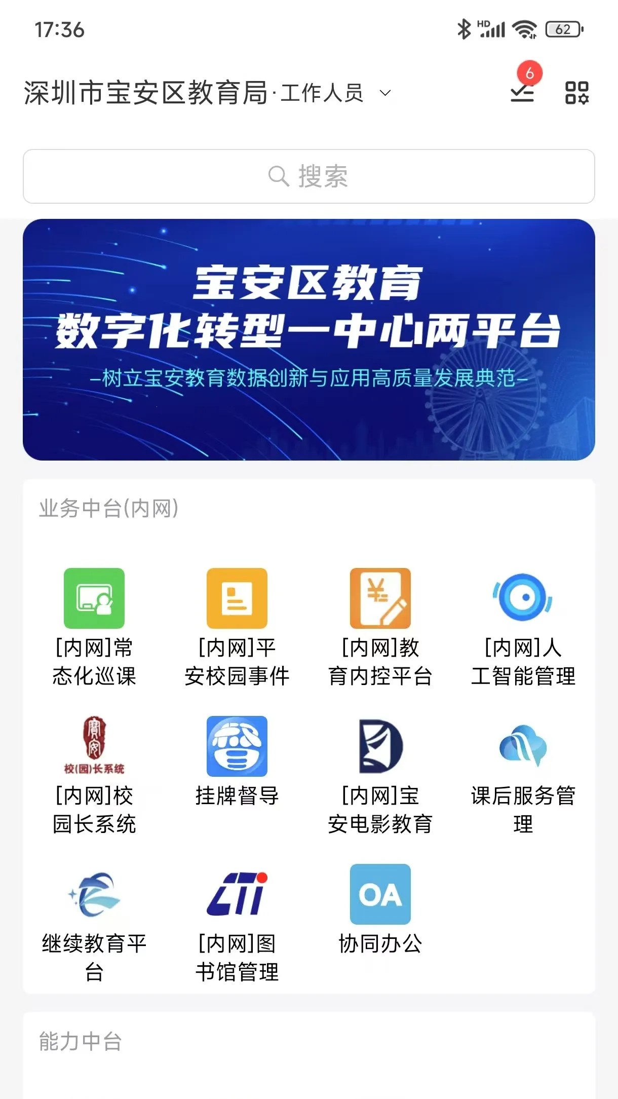 ����ͨ��׿���ֻ���v7.3.0 ��Ѱ�