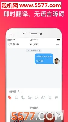 Sweetalk��׿���ֻ���v5.6.0 ��׿��