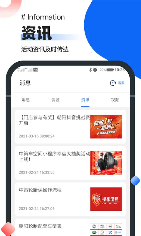 �в�ҵ��ͨv1.10.2 �ֻ���