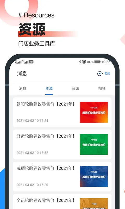 �в�ҵ��ͨv1.10.2 �ֻ���