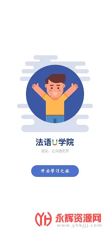 ����UѧԺ2026�ٷ����°汾v4.3.2 ��׿��