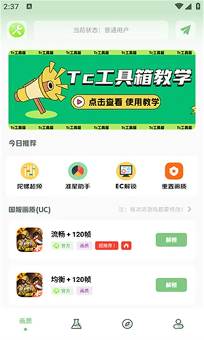 Tc������v4.0 ��Ѱ�