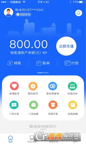 ��ҽͨv4.0.7 �ٷ���