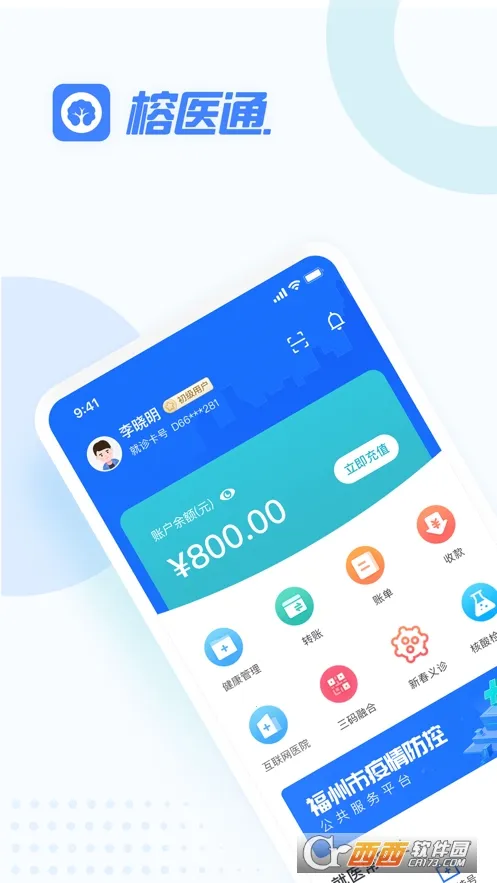 ��ҽͨv4.0.7 �ٷ���