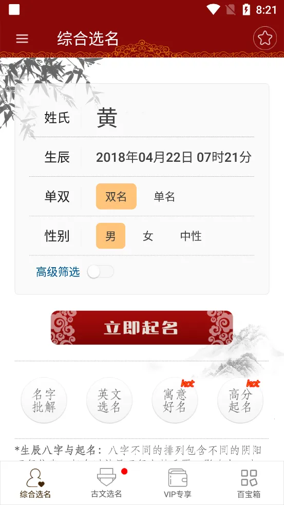 ������ʦ2026�ٷ�����v1.4.1 �ٷ���