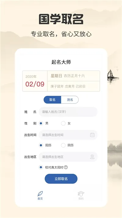 ������ʦ2026�ٷ�����v1.4.1 �ٷ���