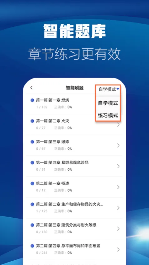 ��������ʦ���v2.7.9 ��׿��