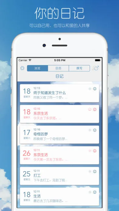 ����ռǰ�׿���ֻ���v3.6.12 �ֻ���