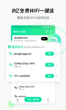 ��ѶWiFi�ܼ�2026���°汾
