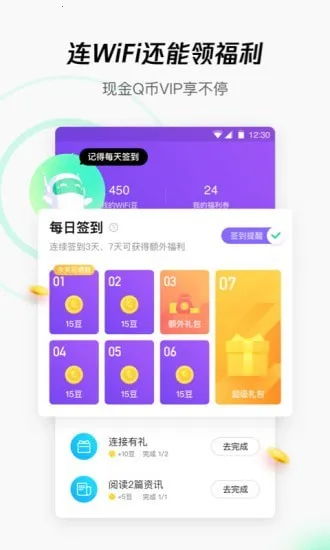 ��ѶWiFi�ܼ�2026���°汾v3.9.15 ��׿��