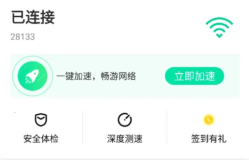 ��ѶWiFi�ܼ�2026���°汾
