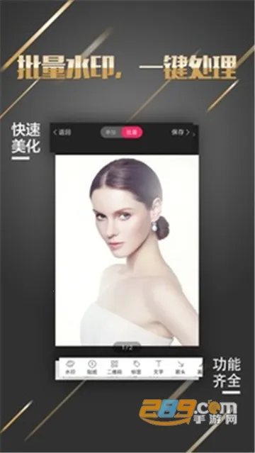 ΢��ˮӡ��v3.7.9 �ٷ���
