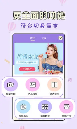΢��ˮӡ��v3.7.9 �ٷ���