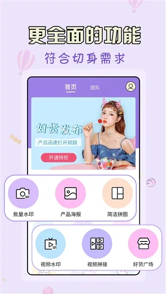 ΢��ˮӡ��v3.7.9 �ٷ���