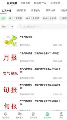 ũҵ����ͨv4.6.3 ��׿��