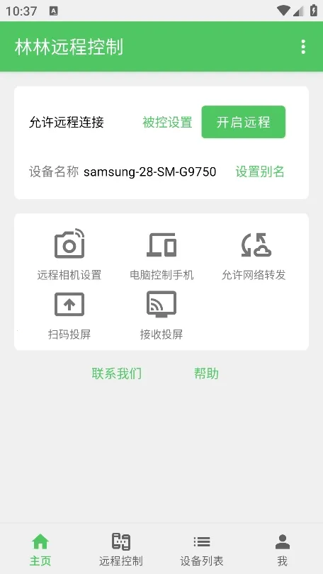����Զ�̿���v1.0.5 �ٷ���