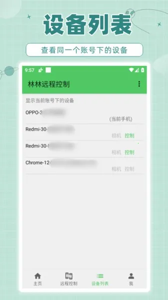 ����Զ�̿���v1.0.5 �ٷ���