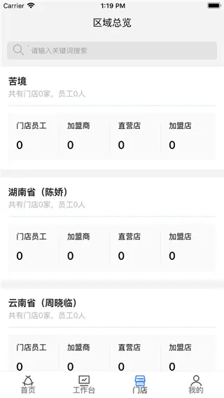����Ӫ�����ֻ���v04.11.00 ��׿��