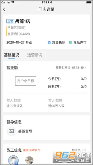 ����Ӫ�����ֻ���