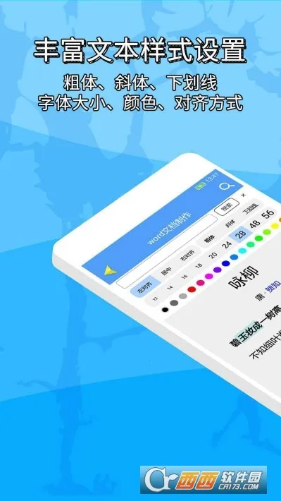���word�ĵ�����2026���ذ�װv1.2.1 ��Ѱ�