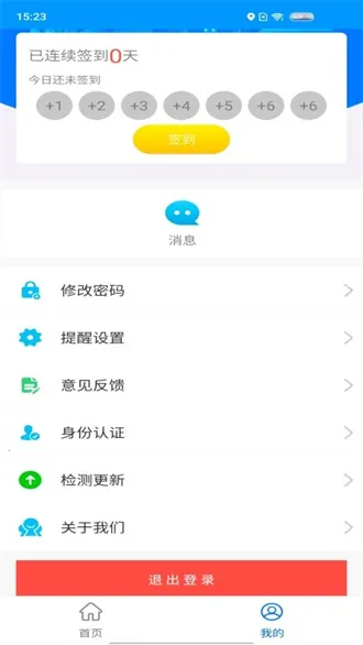 ���л�ɽ���Ϲ�����׿���ֻ���v1.1.7 �ٷ���