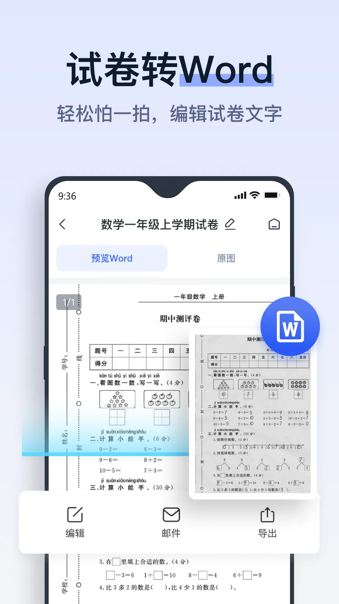 ���Ծ������ֻ���v2.8.0.1 �ֻ���