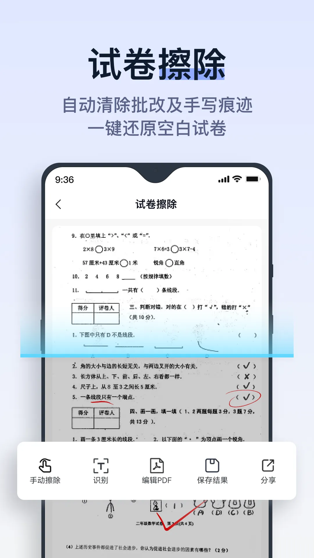 ���Ծ������ֻ���v2.8.0.1 �ֻ���