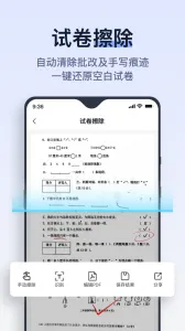 ���Ծ������ֻ���v2.8.0.1 �ֻ���