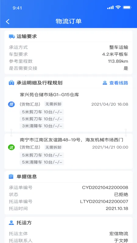���˴���2026���ذ�װv1.0.0 ��׿��