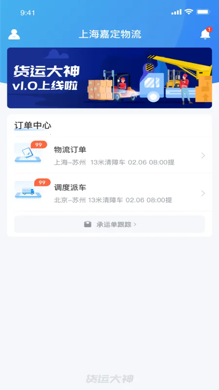���˴���2026���ذ�װv1.0.0 ��׿��
