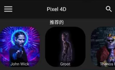 Pixel 4D