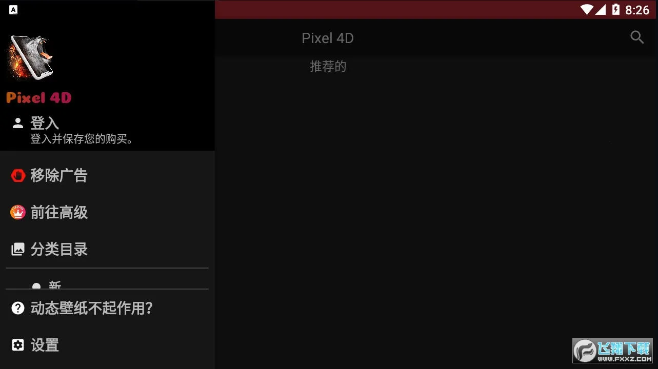 Pixel 4Dv3.3.2 �ٷ���