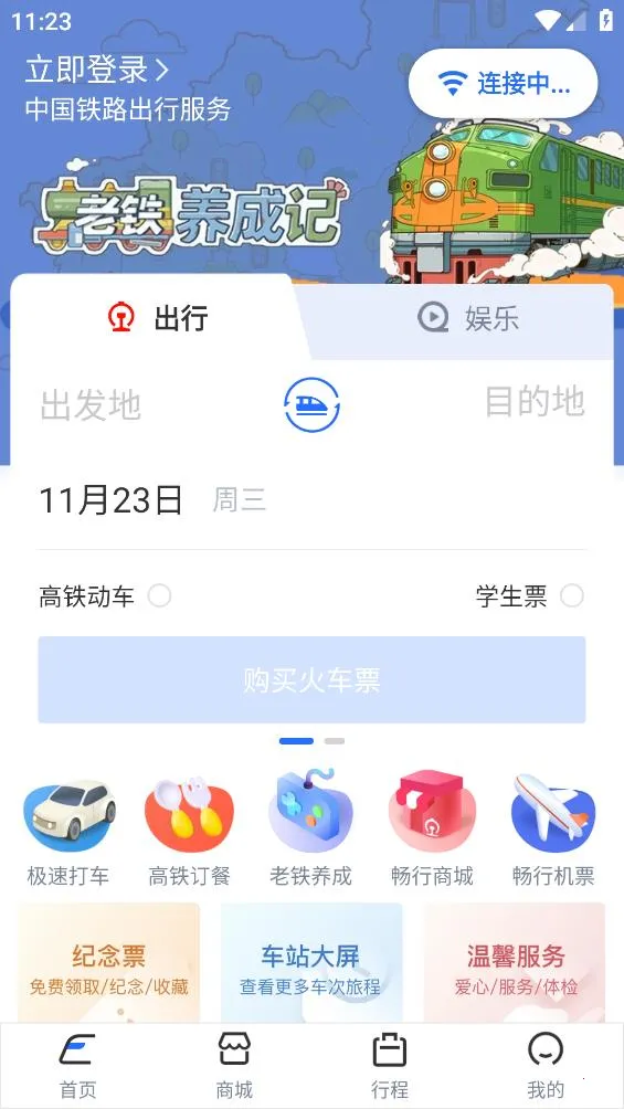 ������Ѷv4.0.9 ��׿��