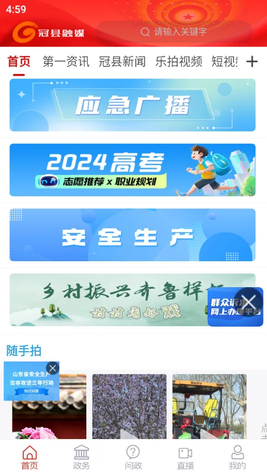 ������ý2026���ذ�װv2.0.16 ��Ѱ�